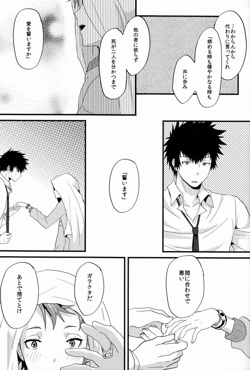 Yumemiru Kusuri - Page 46