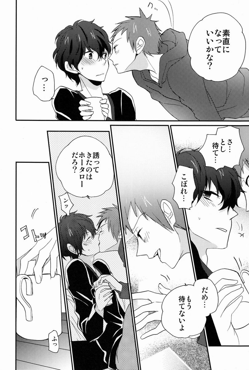 Ai scream! - Page 25