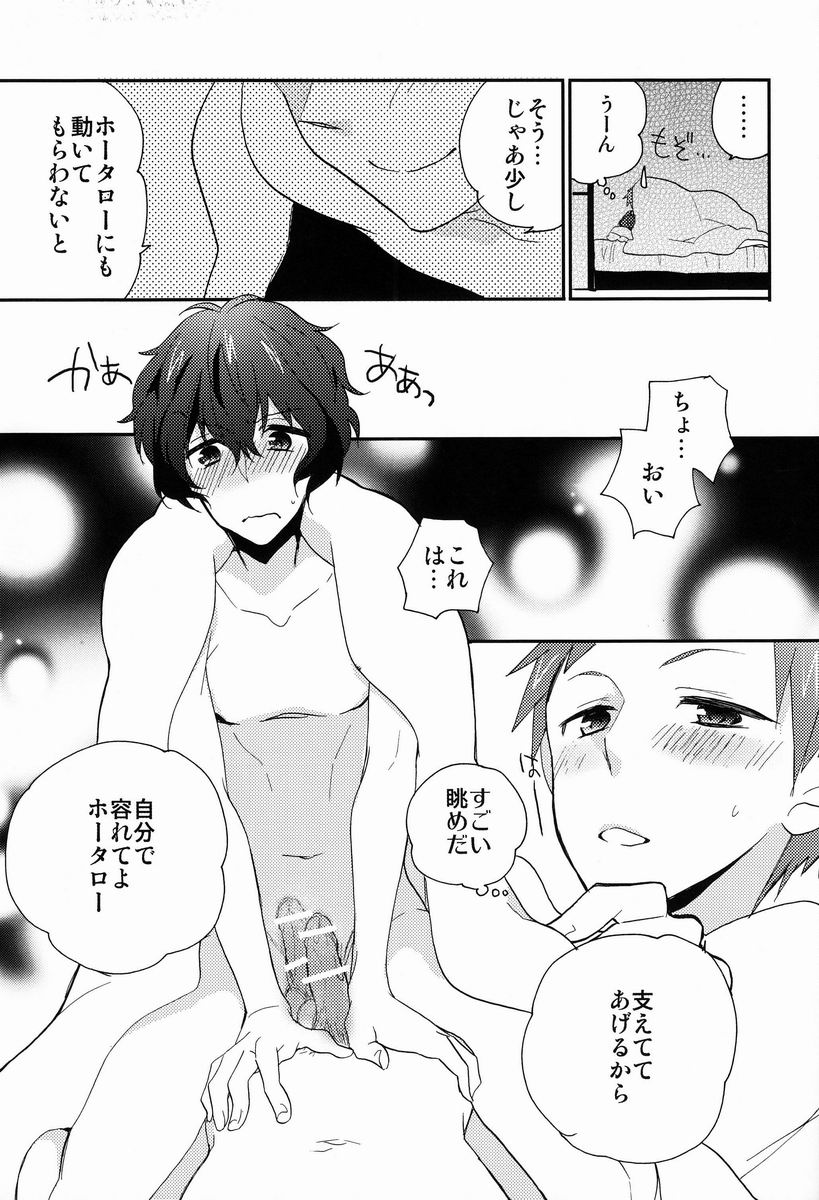 Ai scream! - Page 28