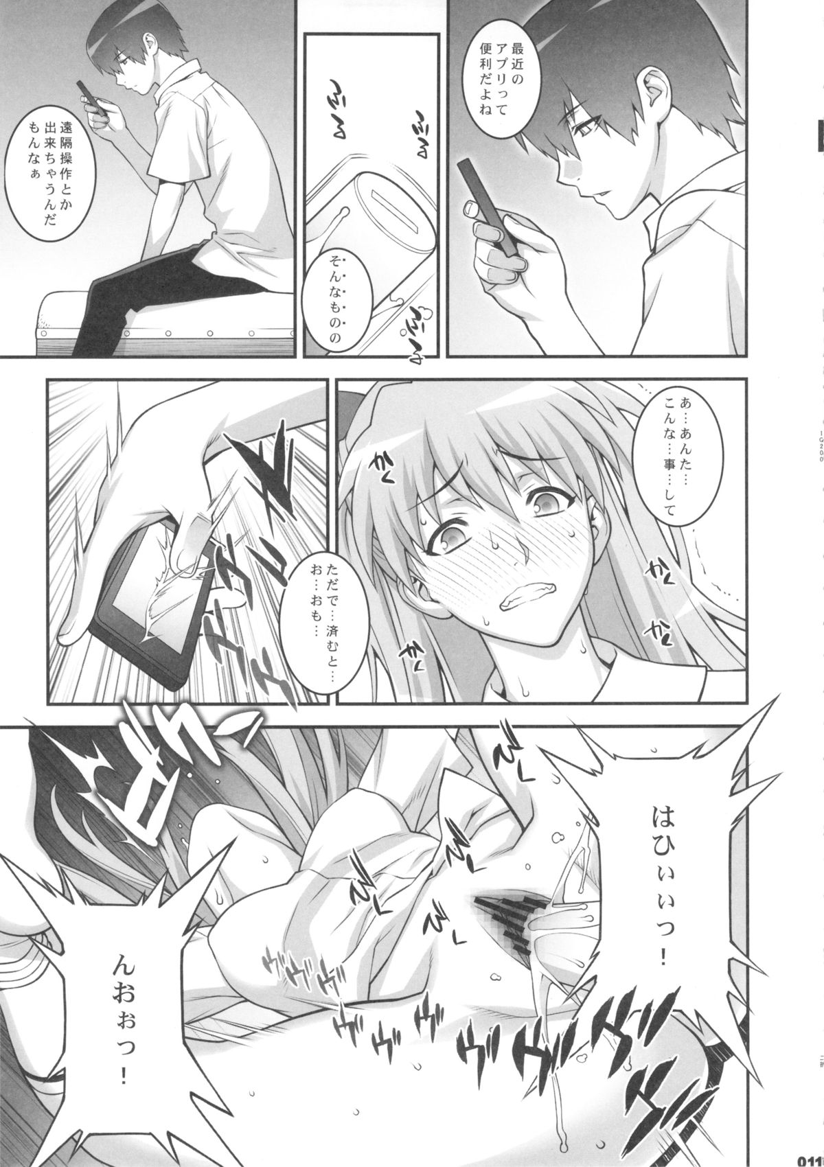 IQ200 no Nikubenki - Page 10