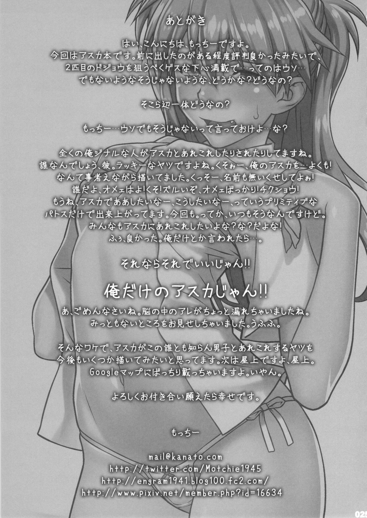 IQ200 no Nikubenki - Page 24