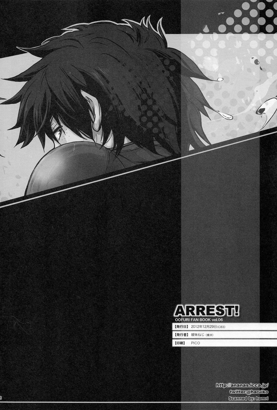Arrest! - Page 27