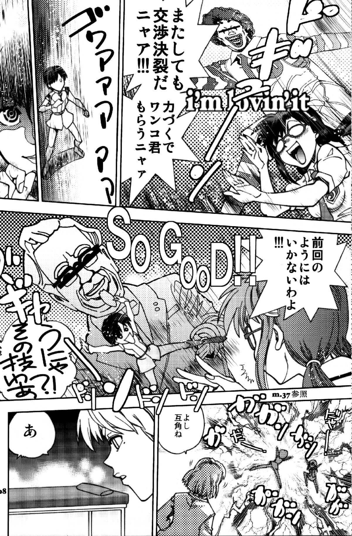 Mantou .38 - Page 8
