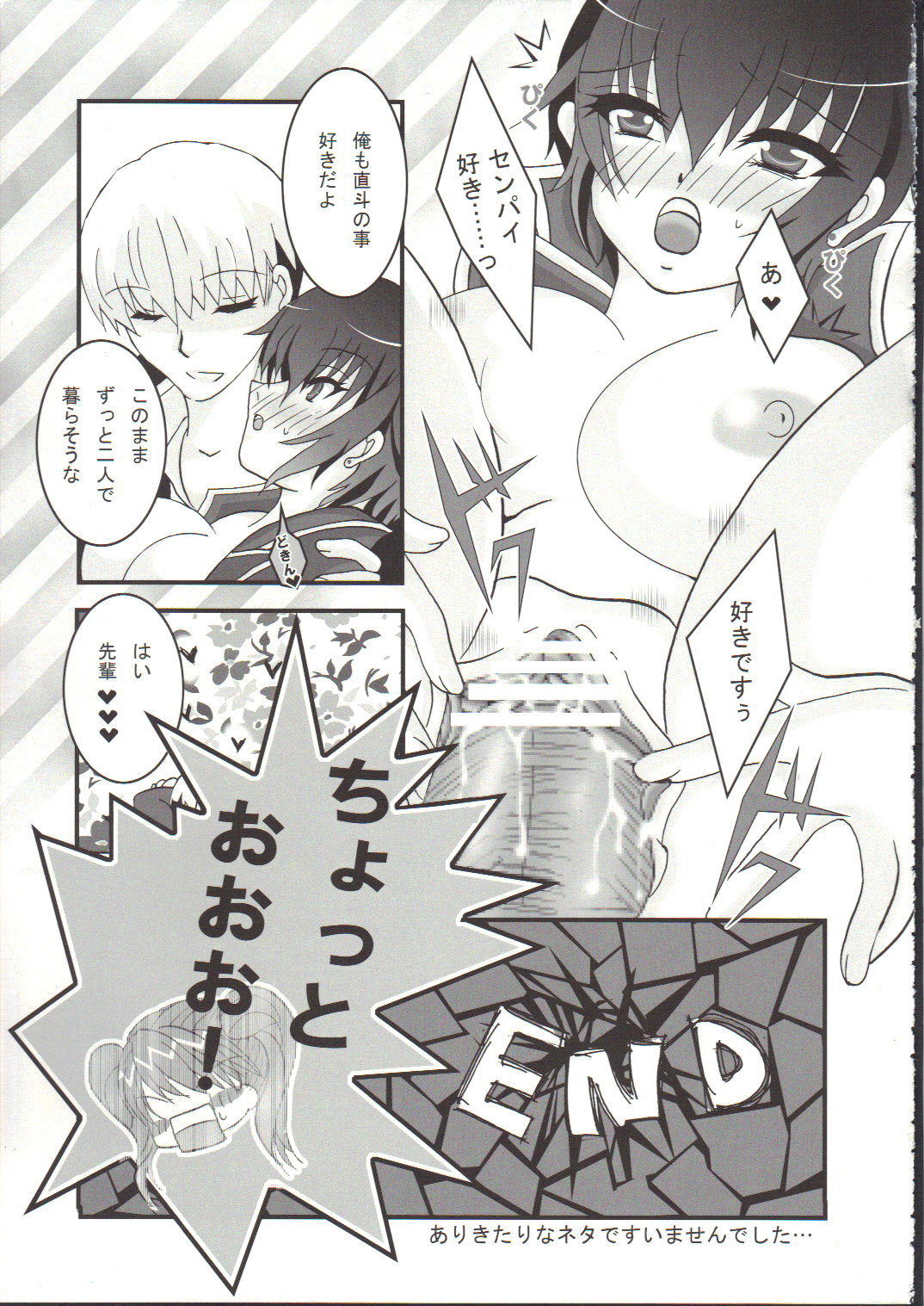 Naoto Maniacs - Page 28