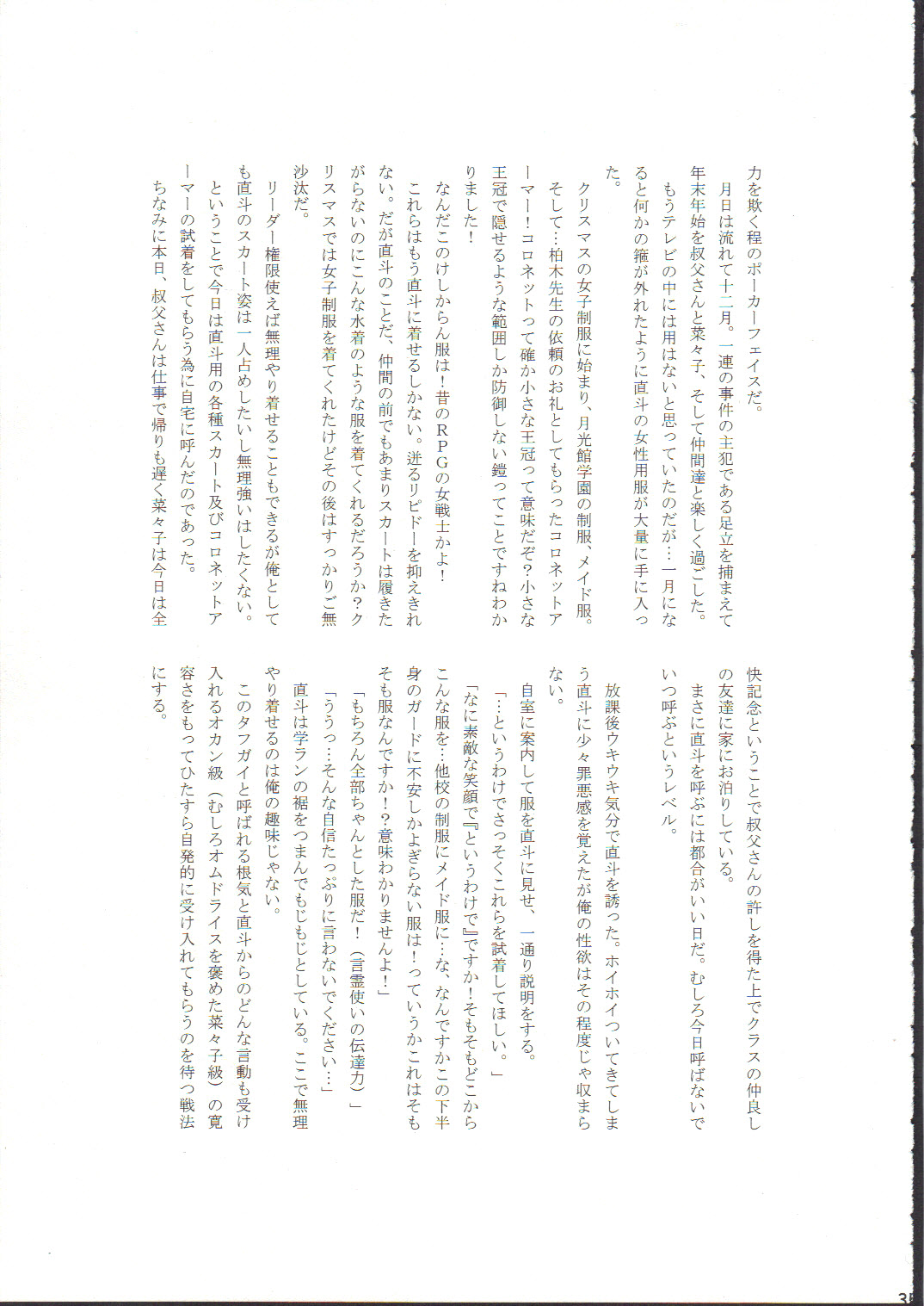 Naoto Maniacs - Page 34