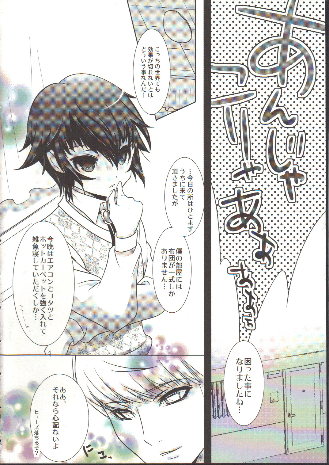 Preview page 7