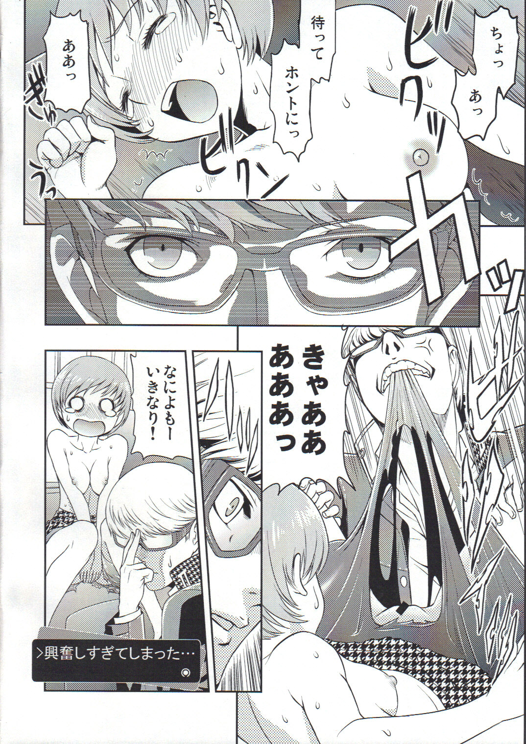 Chie Channel - Page 7