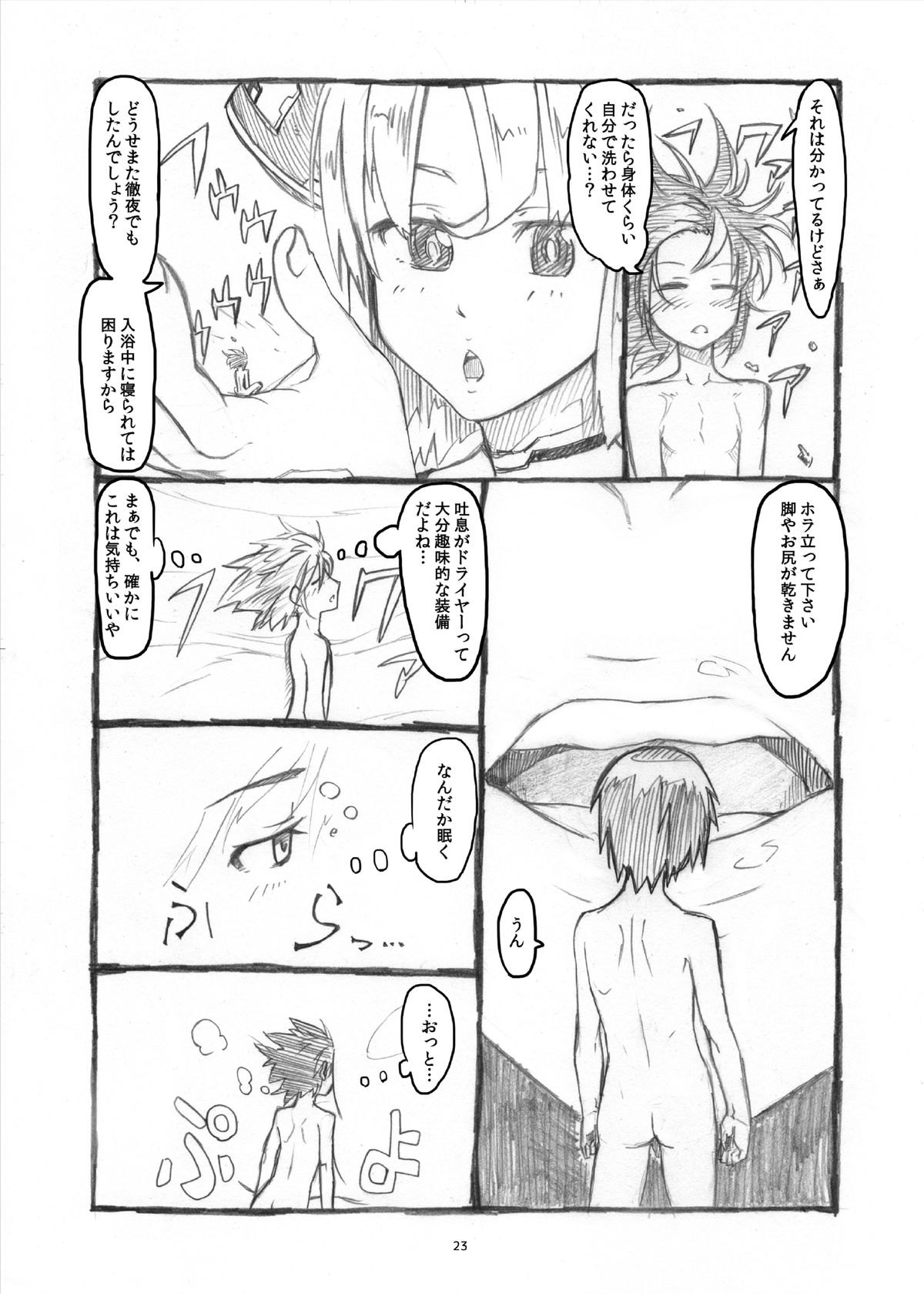 Otekore - Page 22