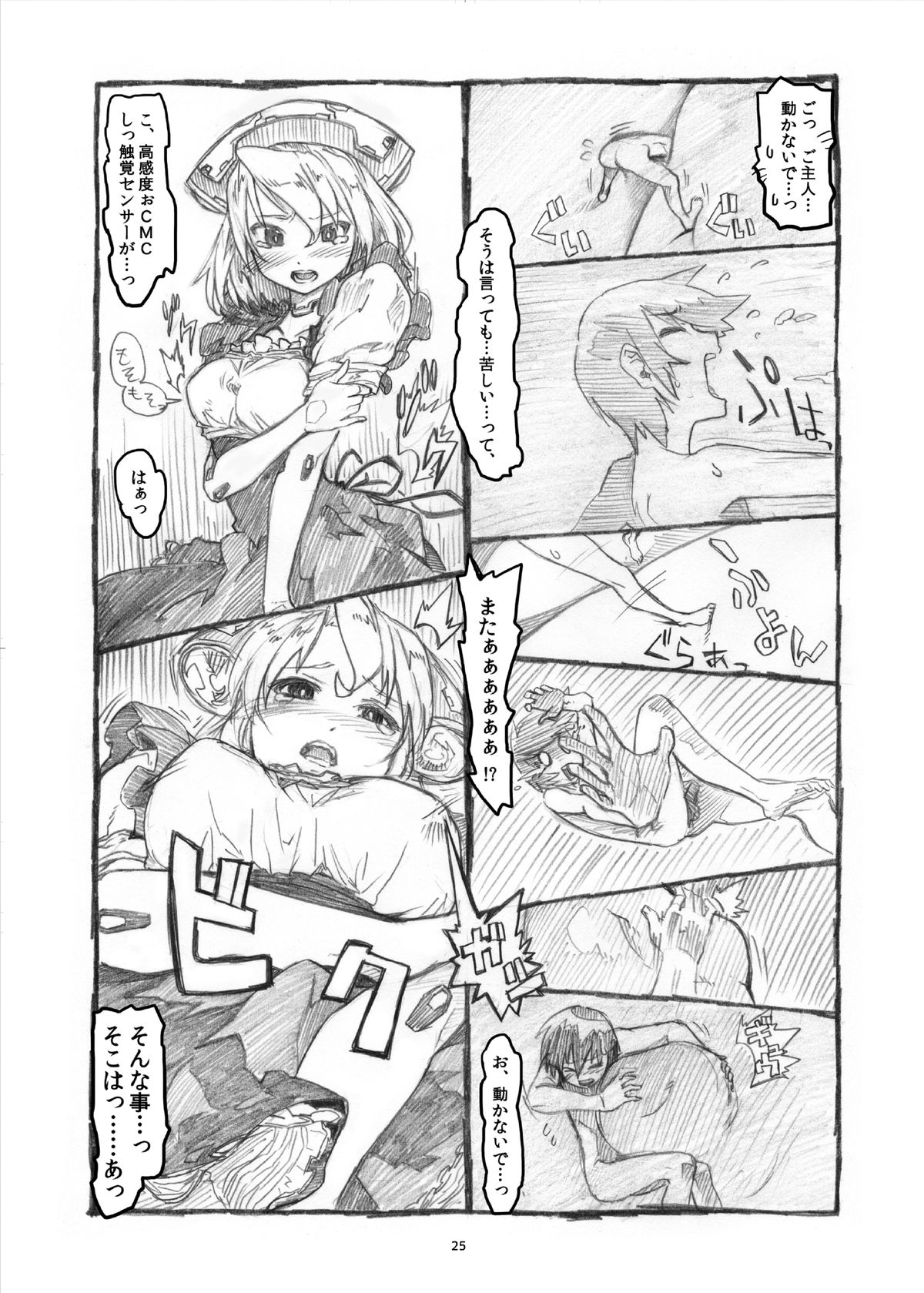 Otekore - Page 24