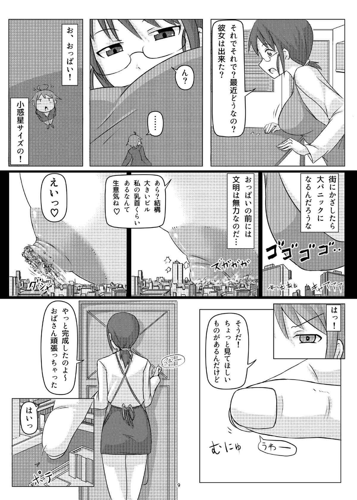 Preview page 8