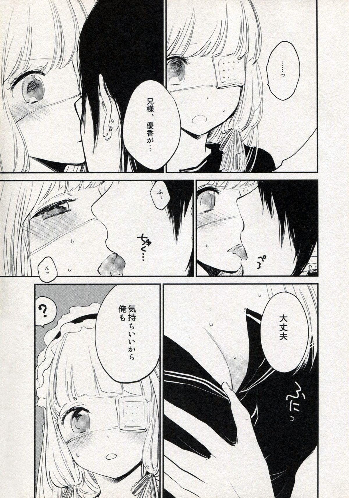 Mari Kura - Page 10
