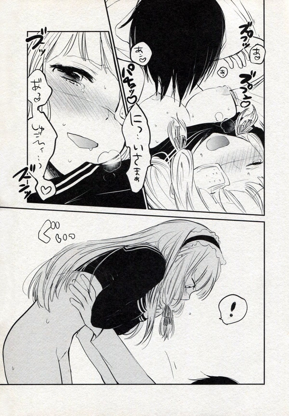 Mari Kura - Page 14