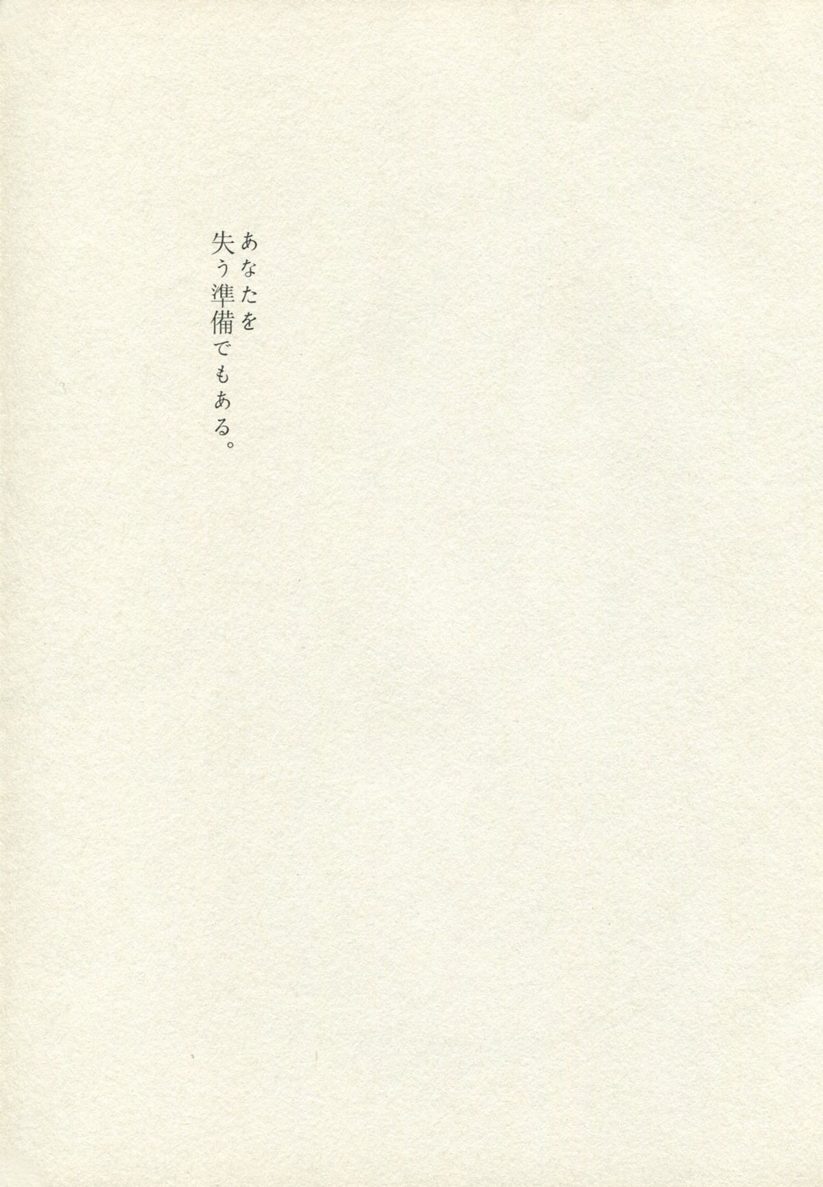 Mari Kura - Page 22