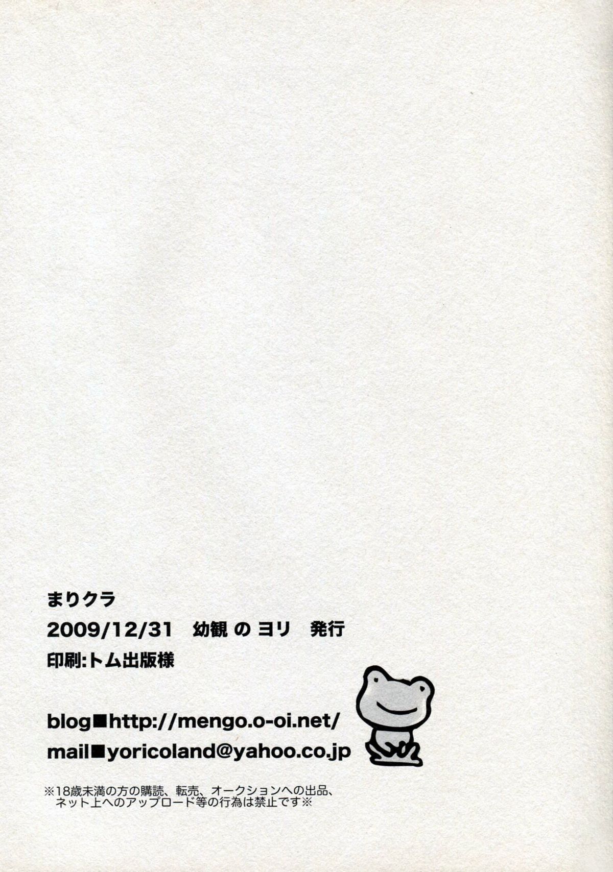 Mari Kura - Page 25