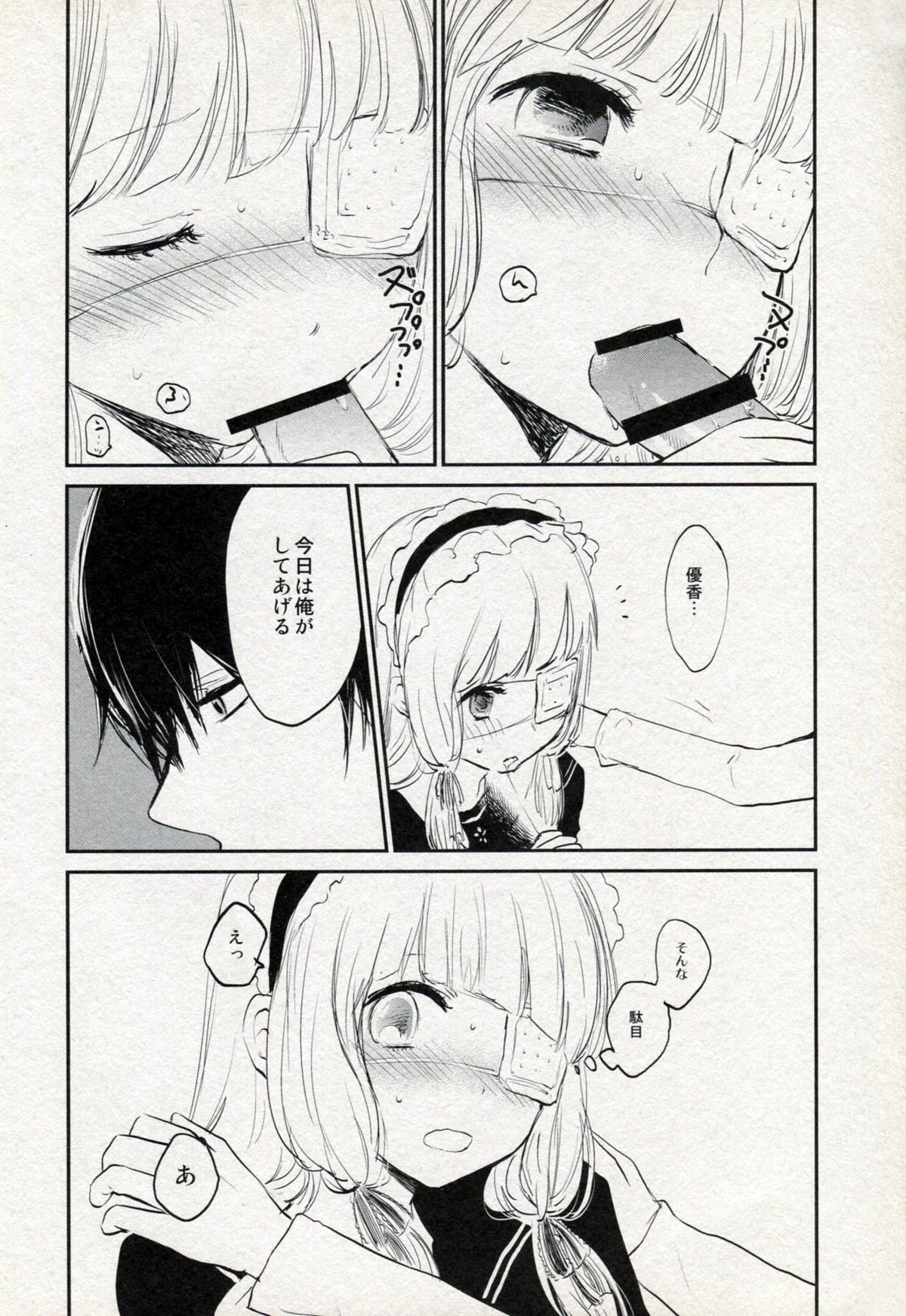 Mari Kura - Page 9