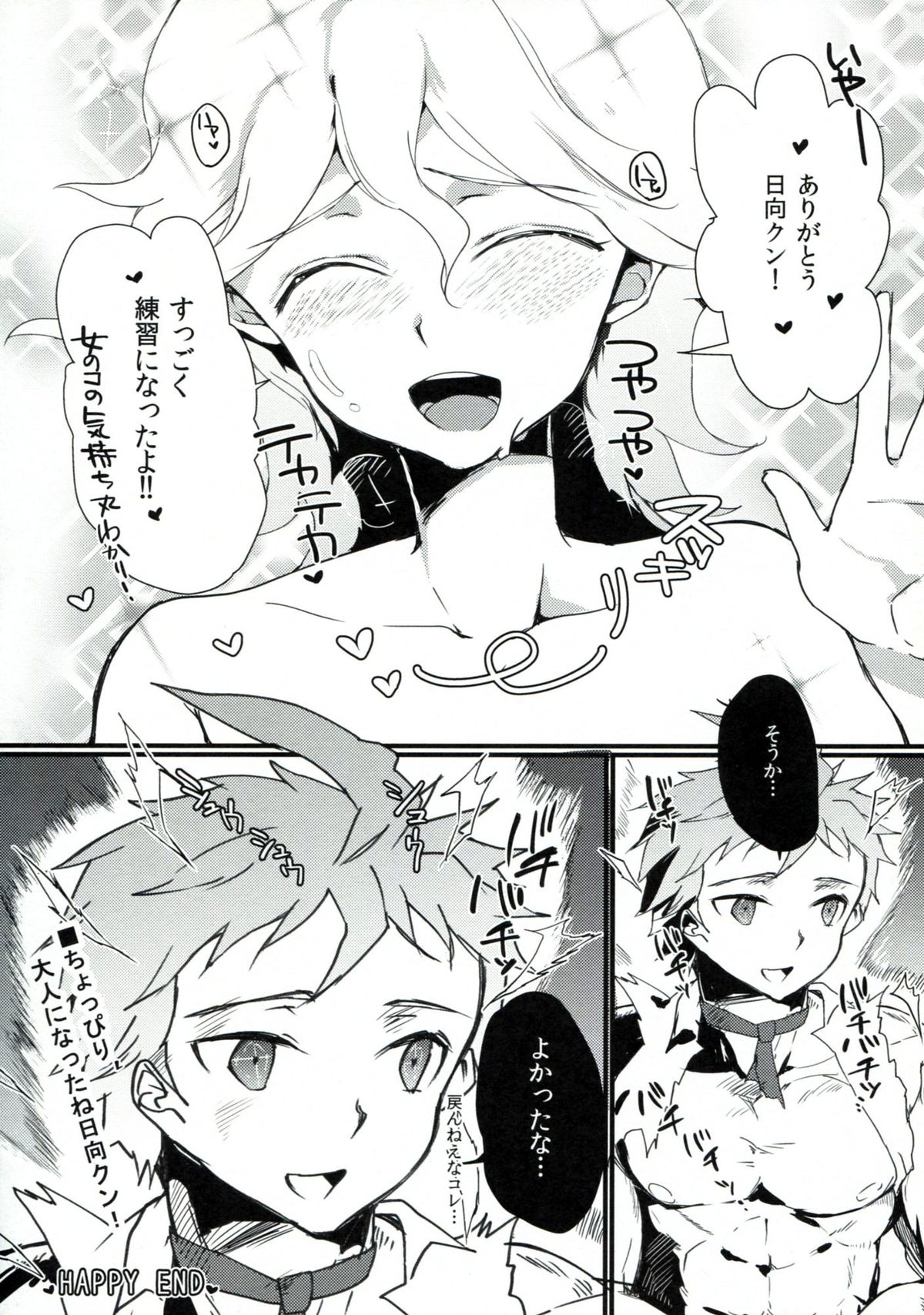 Tomodachi panpan - Page 26
