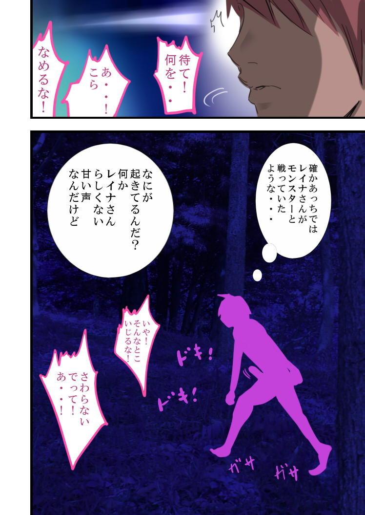 Queens Get 1 - Page 13
