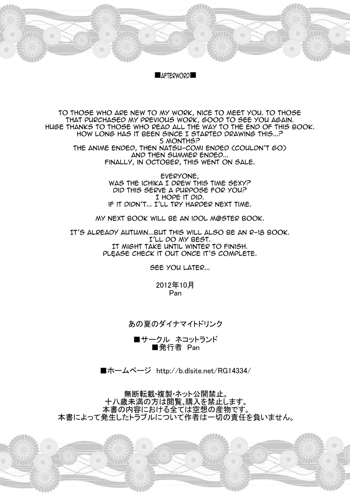 Dynamite Drink in the Summer - Page 32