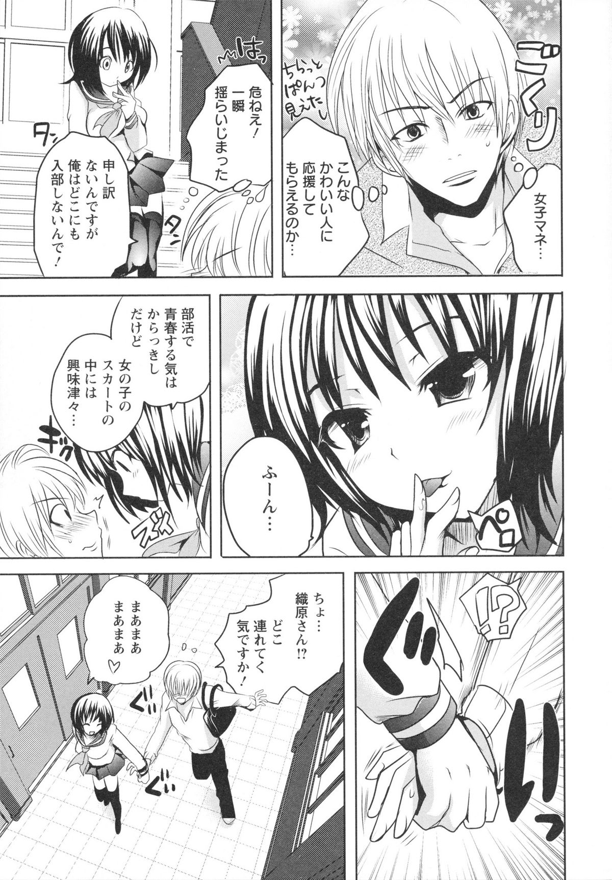 Ubu Ana Makura Eigyou - Page 157