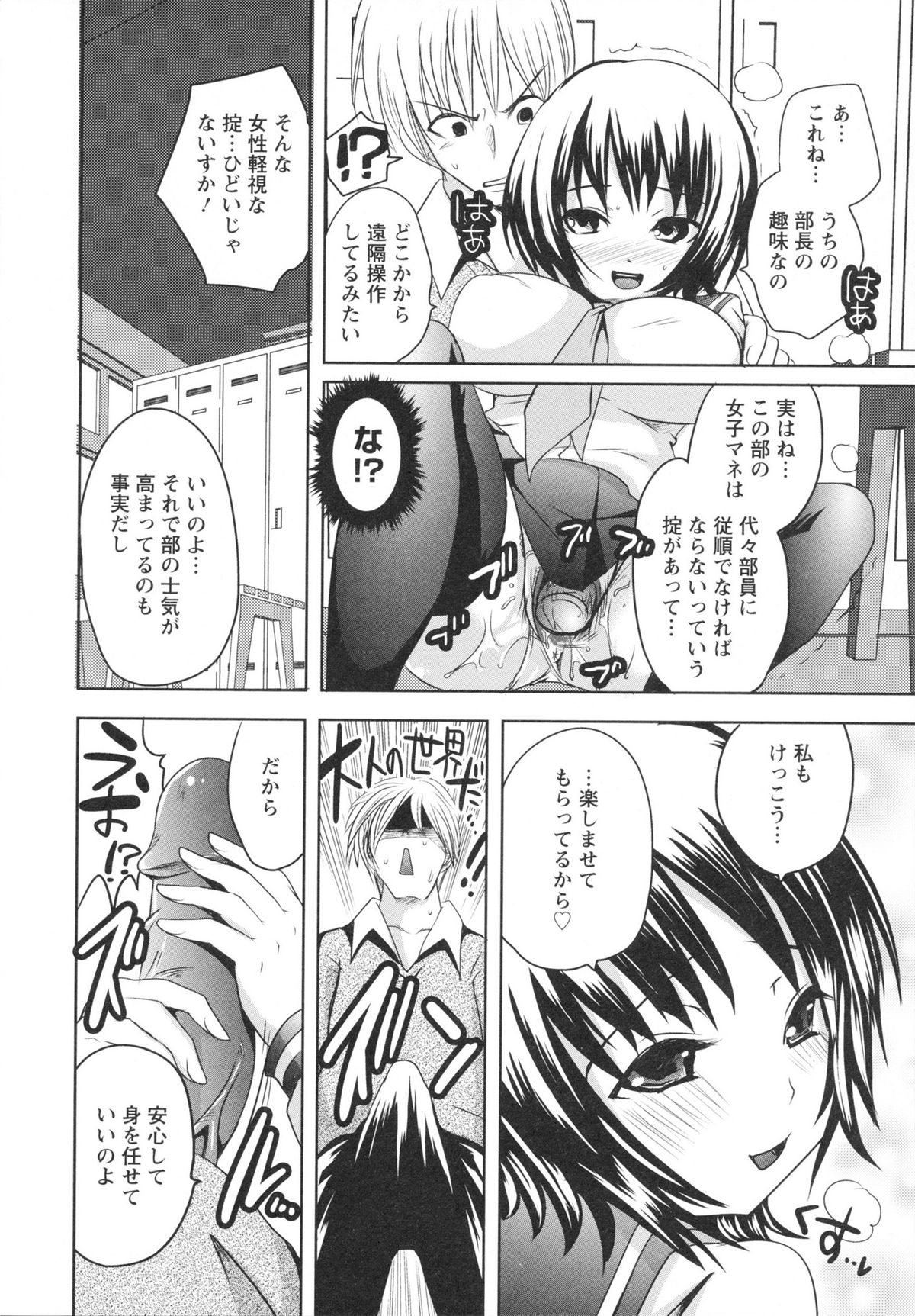 Ubu Ana Makura Eigyou - Page 160