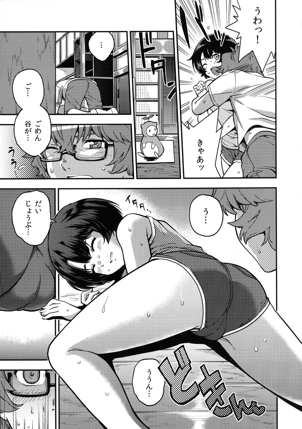 Natsu Yume - Page 11