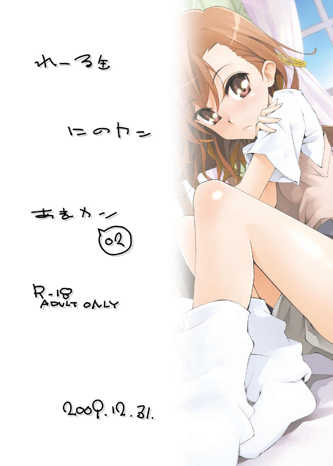 Rail Kan - Page 18