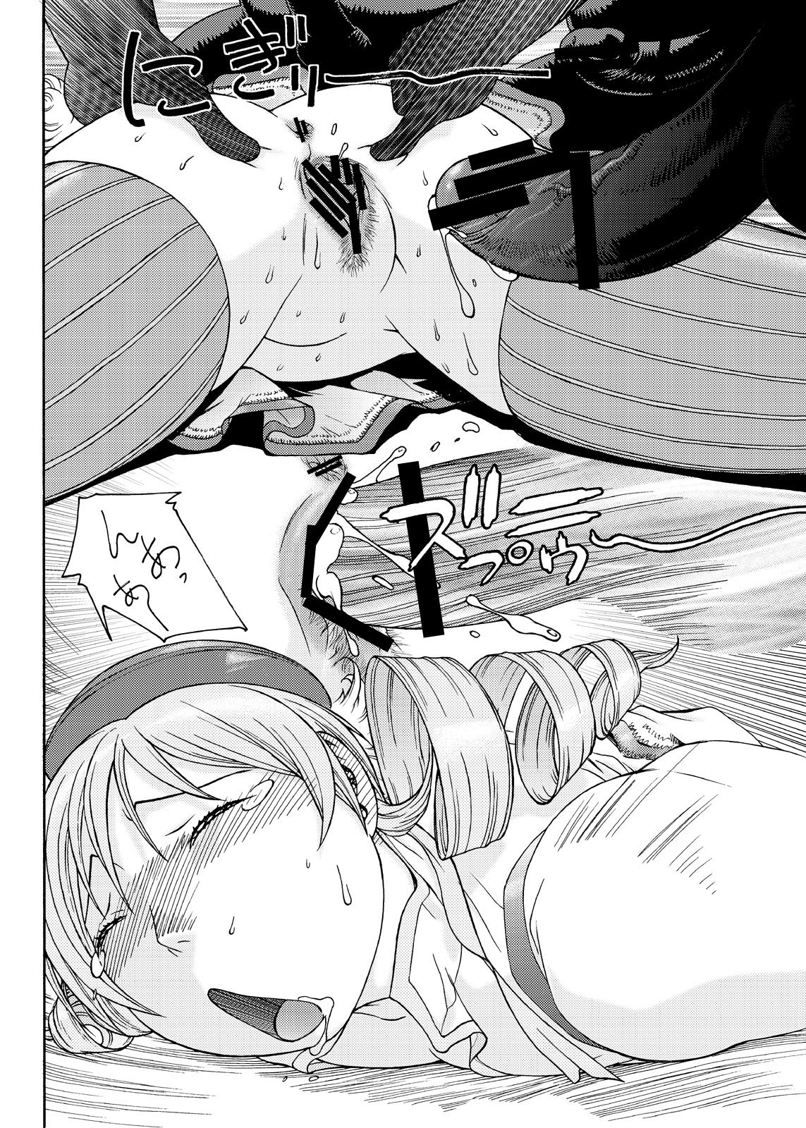 Creamy Mami - Page 13