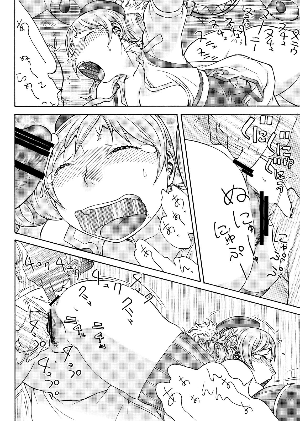 Creamy Mami - Page 9