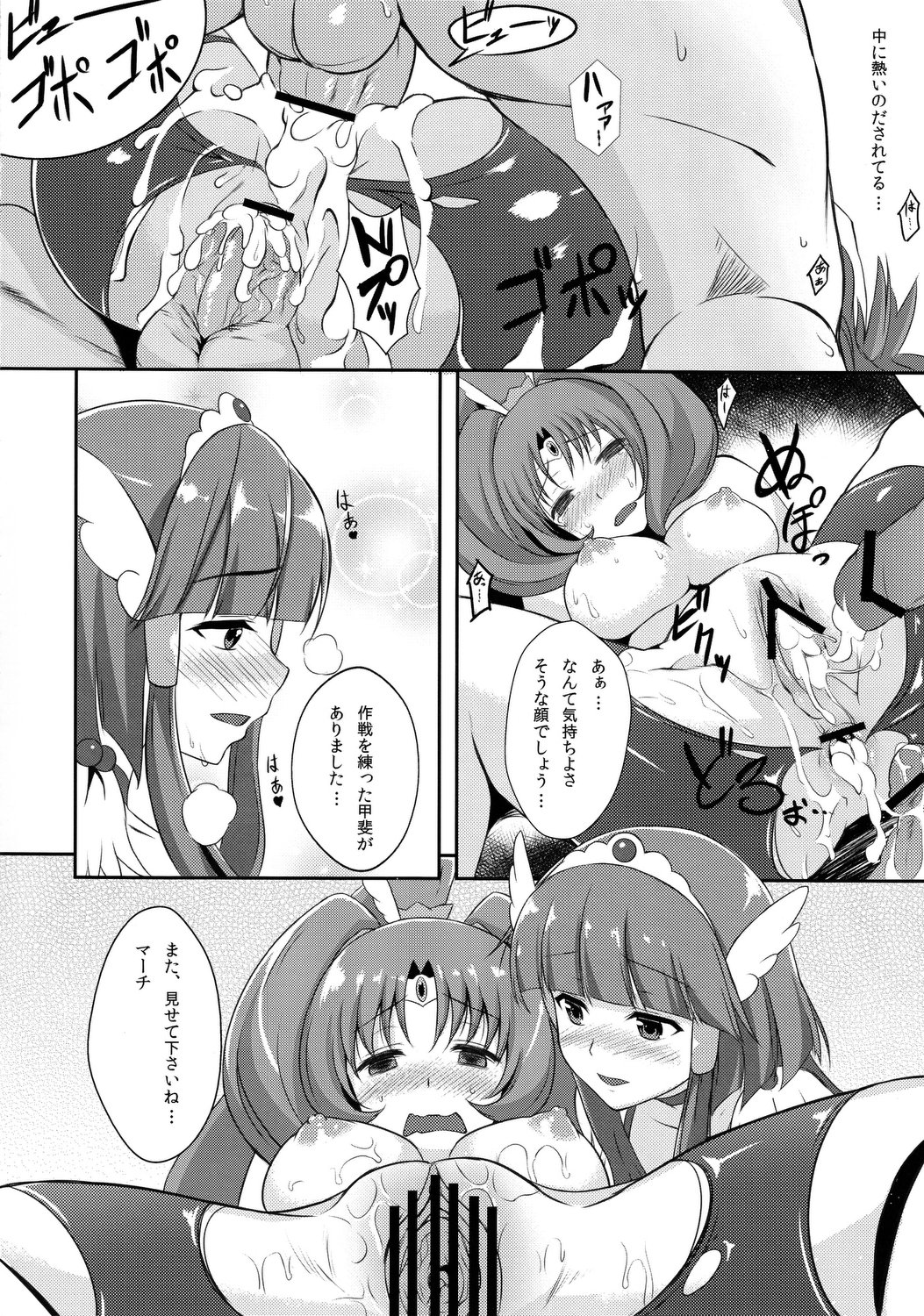 8:40 - Page 15