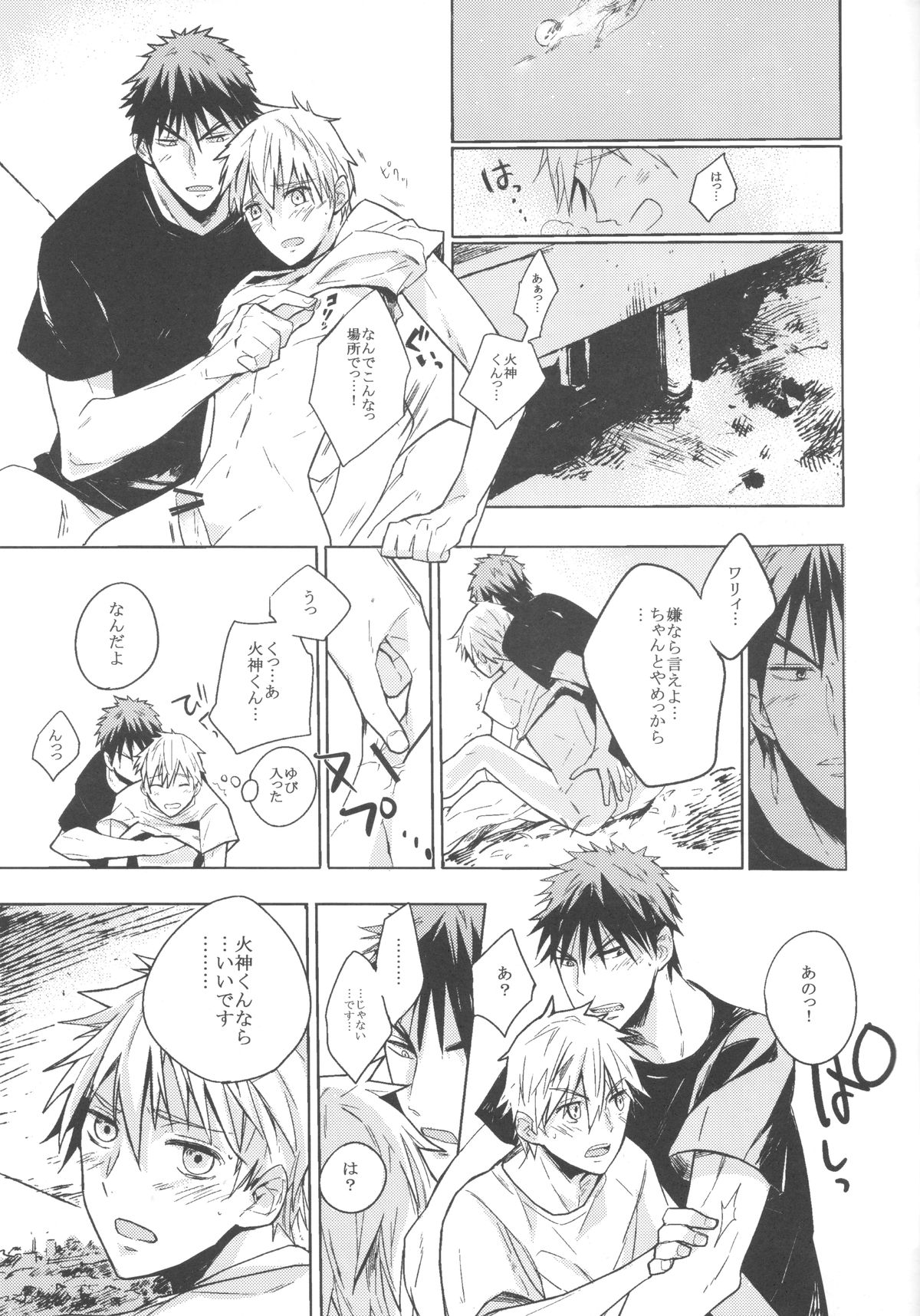 Kiguu na Kyuujitsu - Page 14