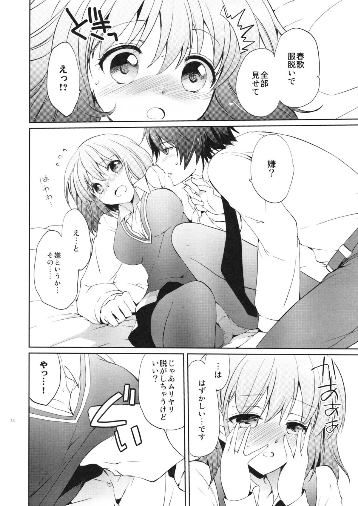evergreen Remix - Page 13