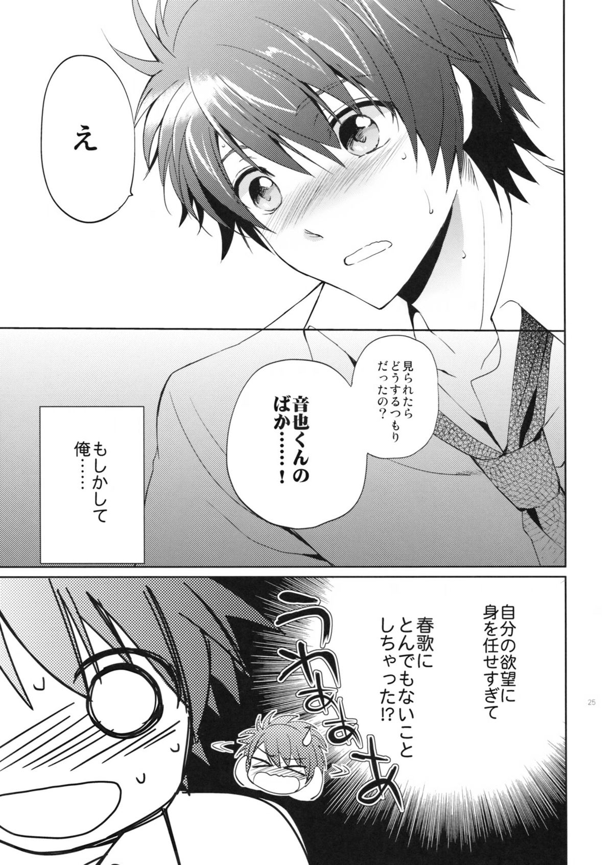 evergreen Remix - Page 24