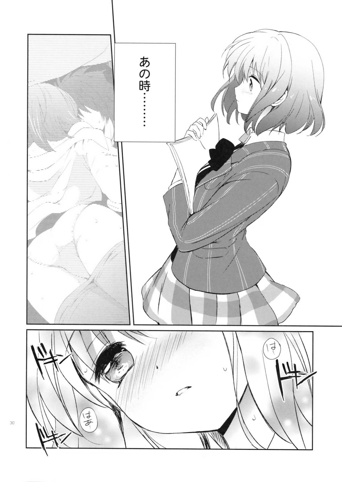 evergreen Remix - Page 29