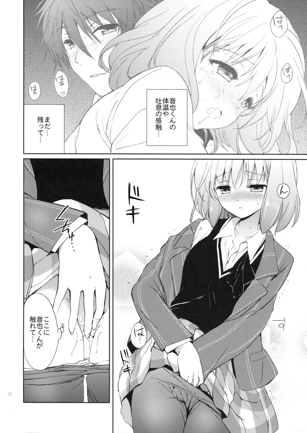 evergreen Remix - Page 31