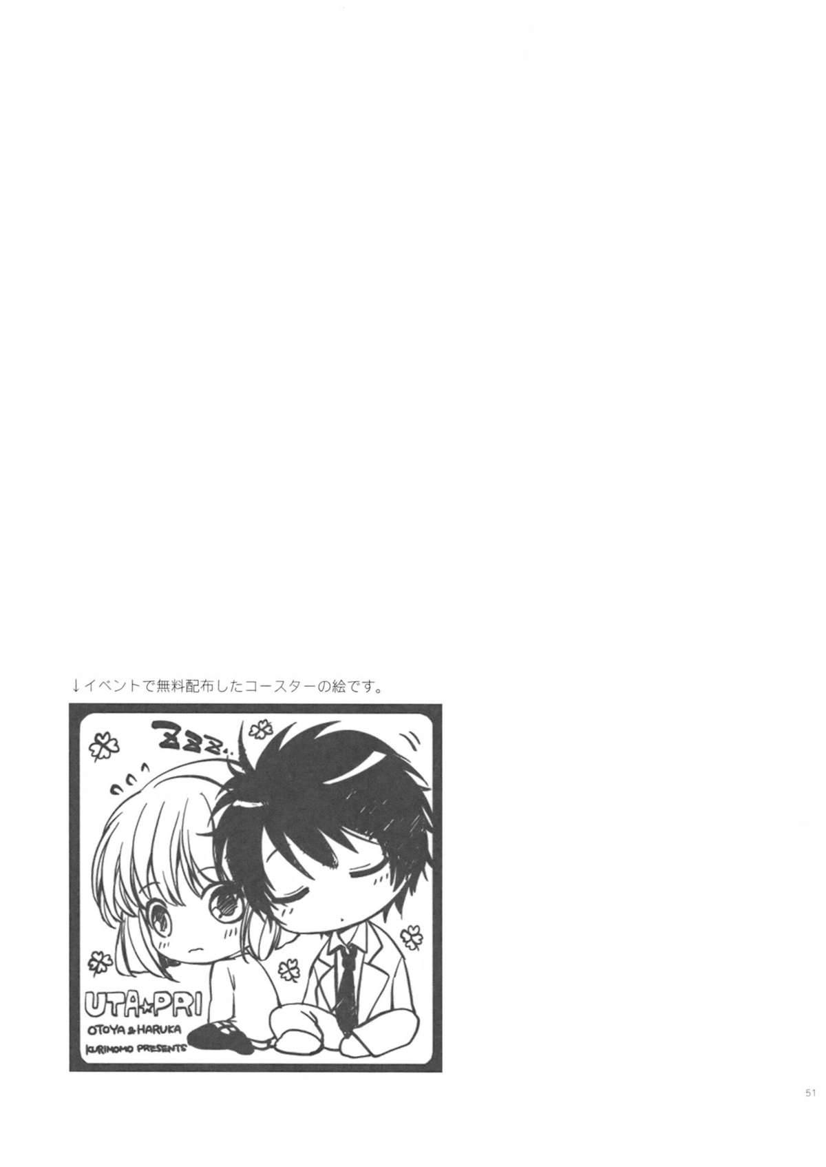 evergreen Remix - Page 50