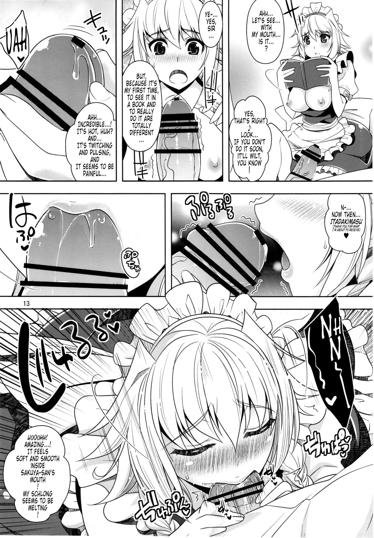 Sakuya mo Sakuya to Suite de! - Page 12