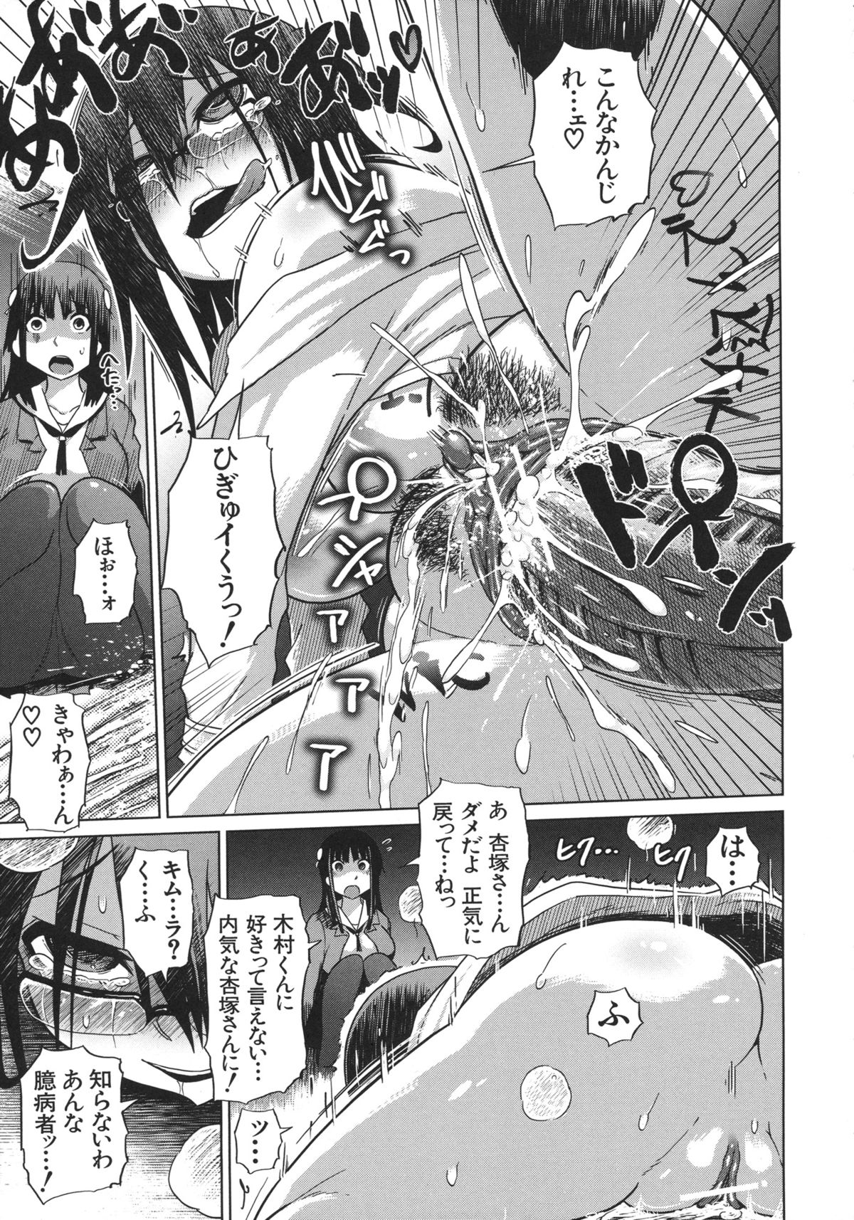 Yuutousei Muchimuchi Chigoku - Page 11