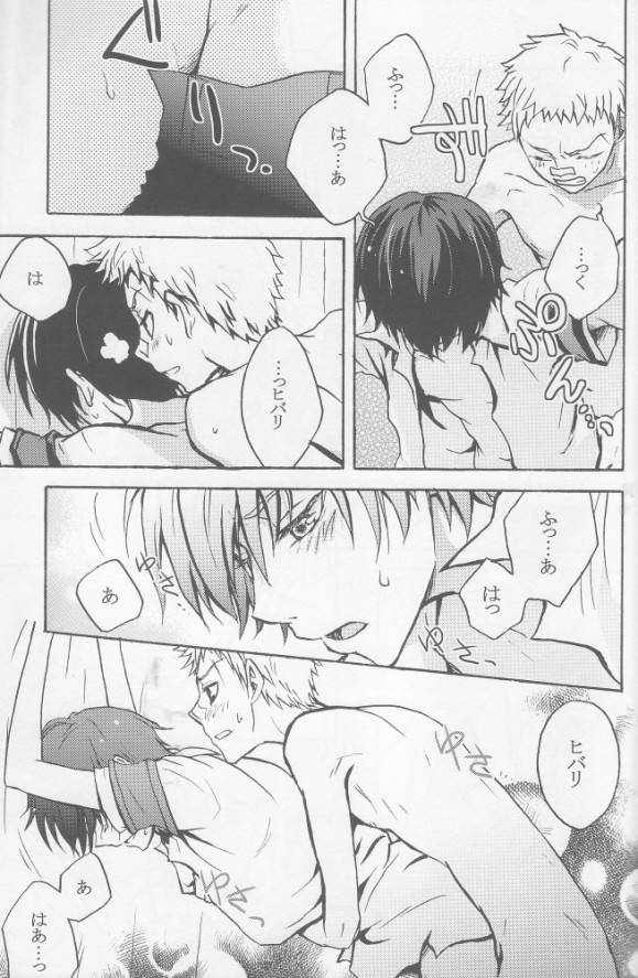 RHW - Page 11