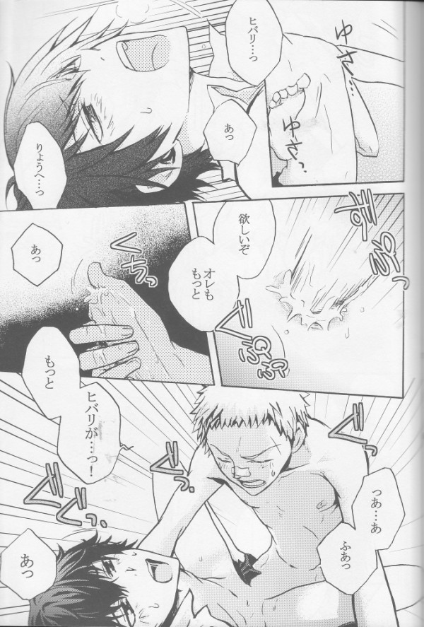 RHW - Page 15