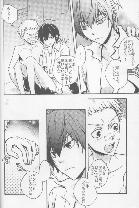 RHW - Page 18