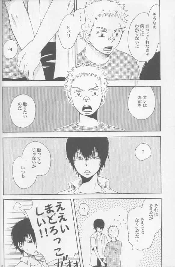 RHW - Page 23