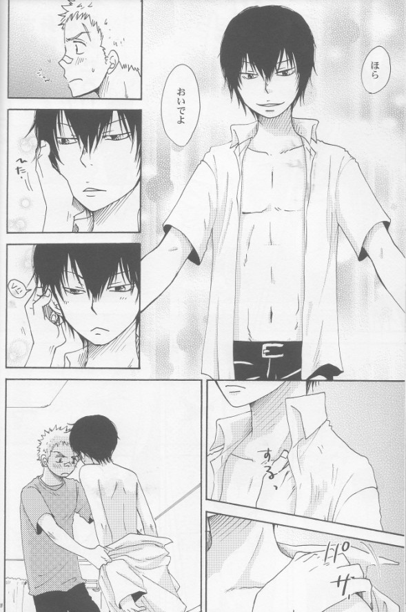 RHW - Page 25