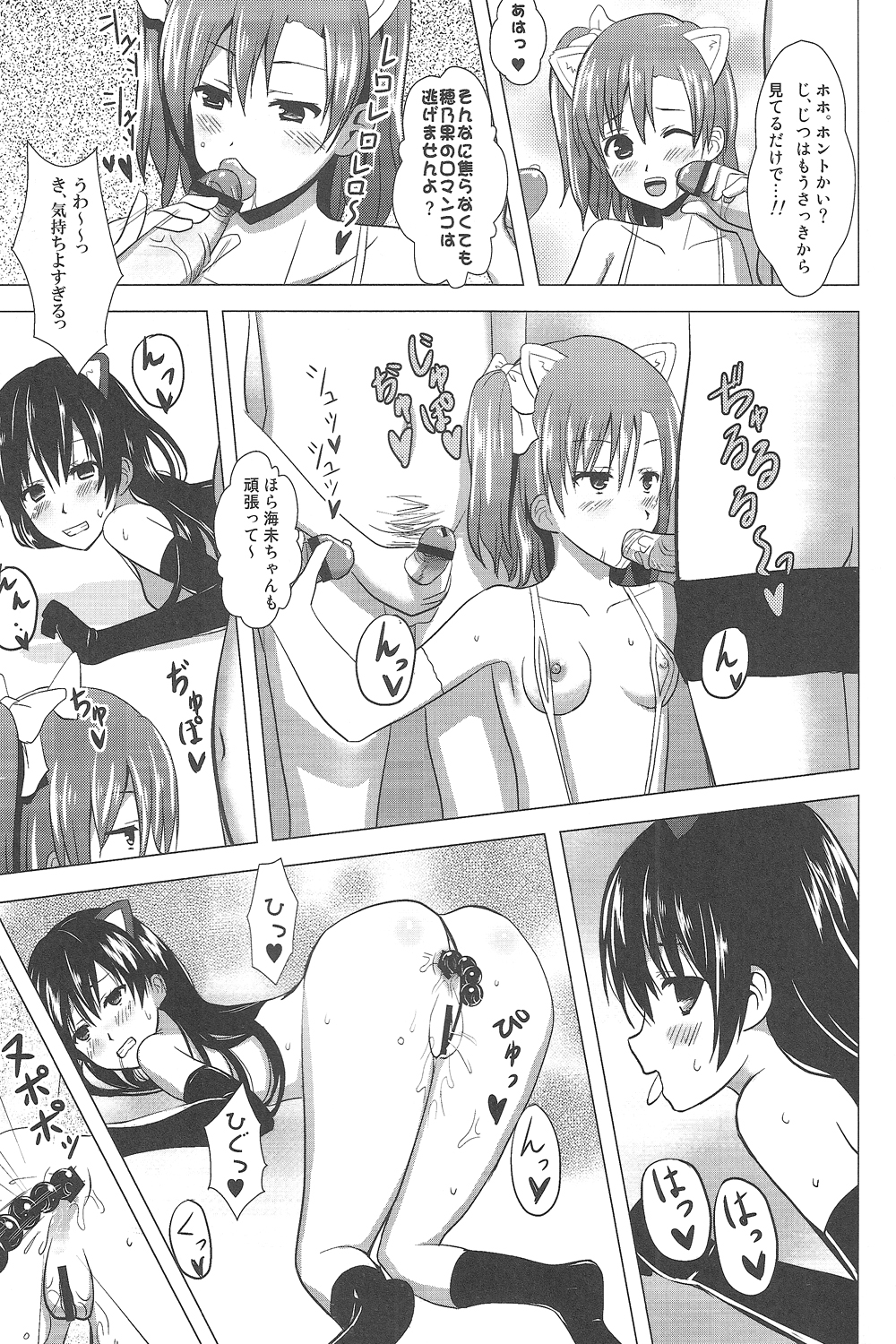Momoiro Live!! - Page 18