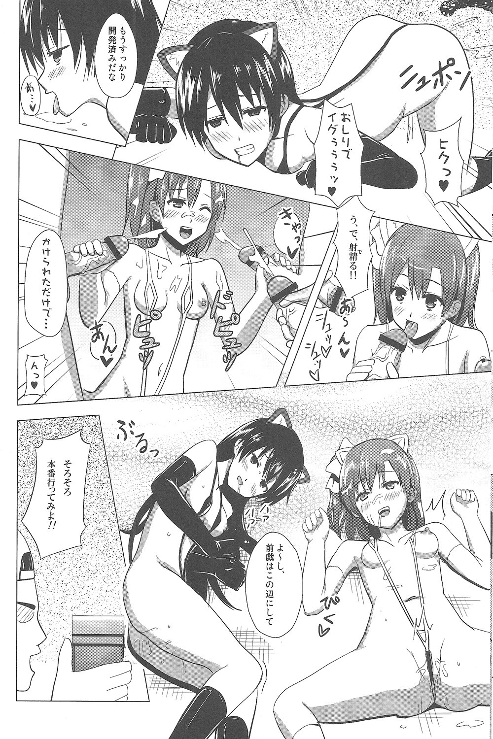 Momoiro Live!! - Page 19