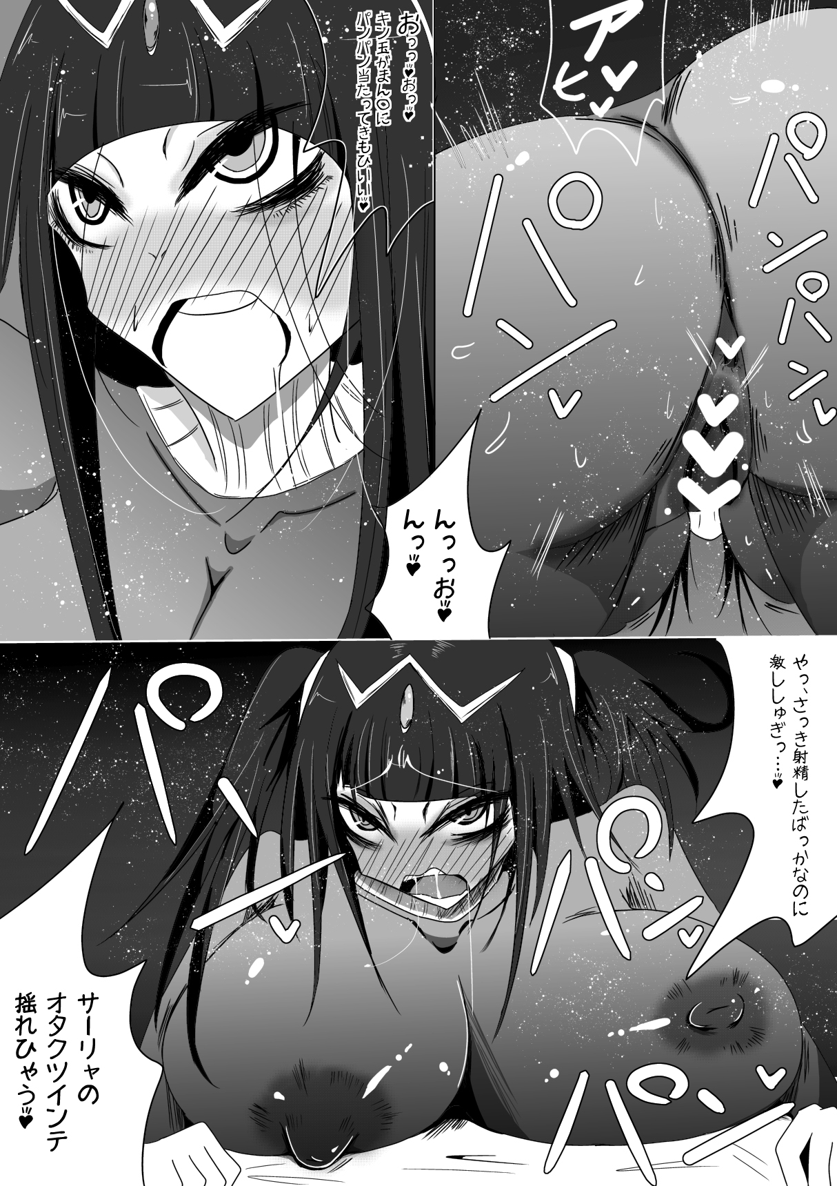 Yandere Emblem - Page 10