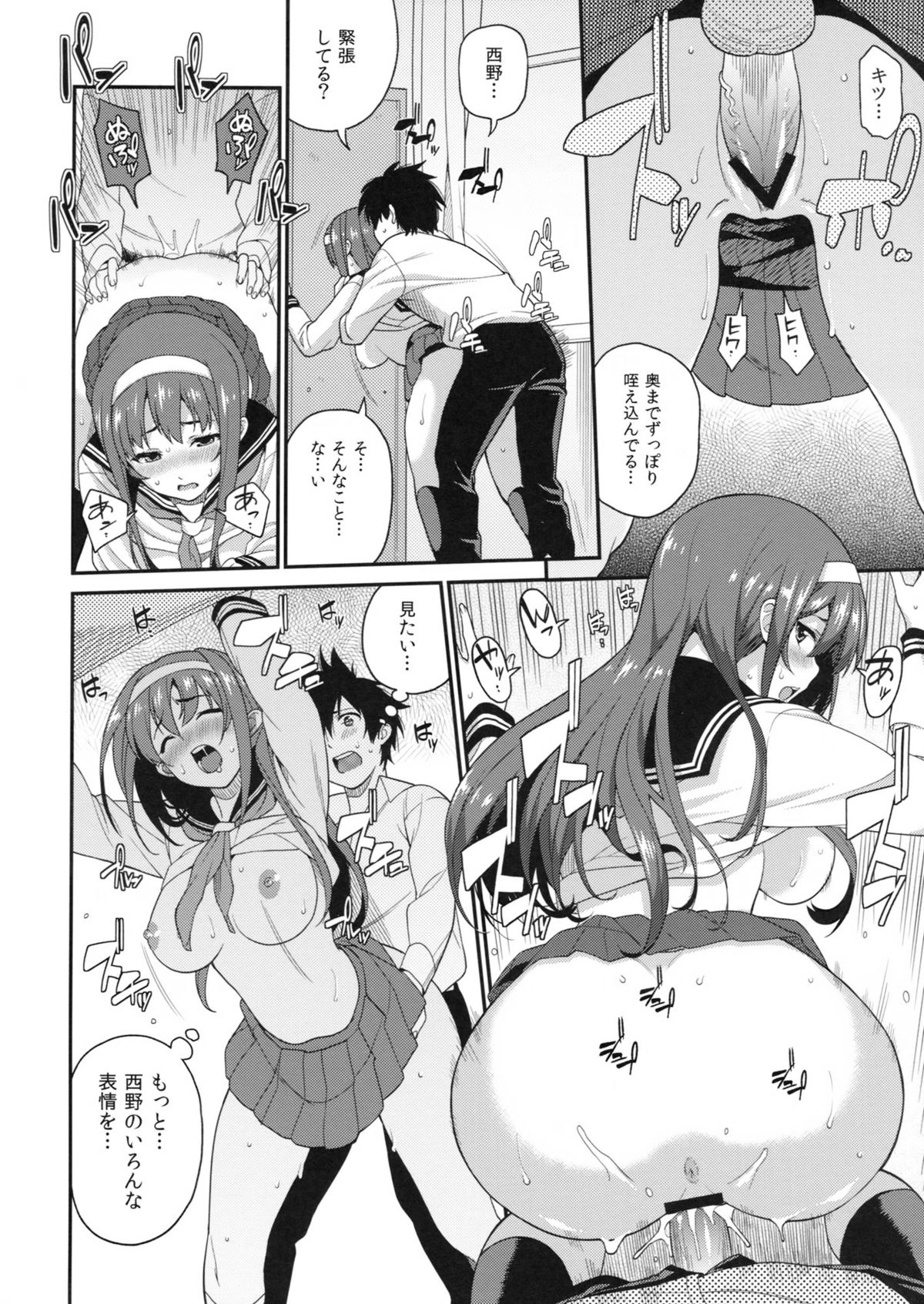 Classmates! - Page 15