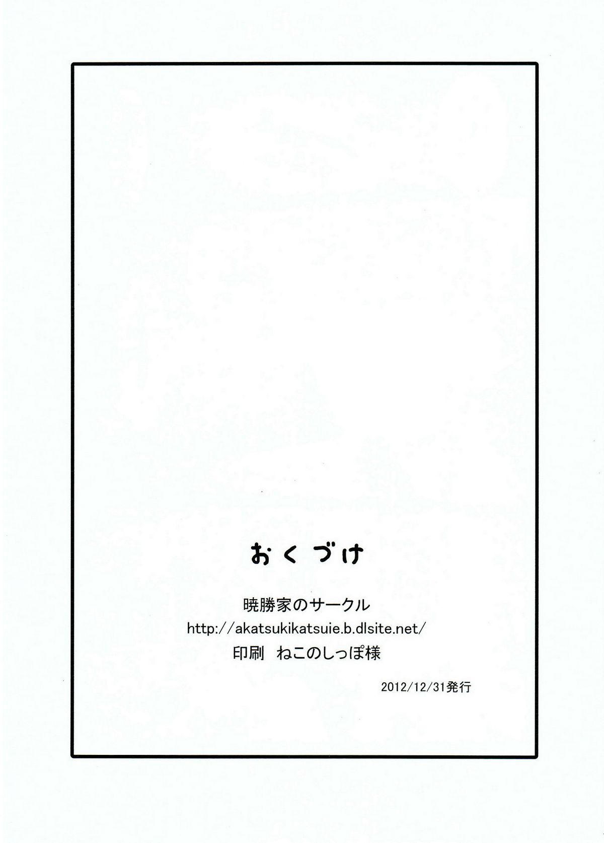 Ika no Oishii Tabekata - Page 20
