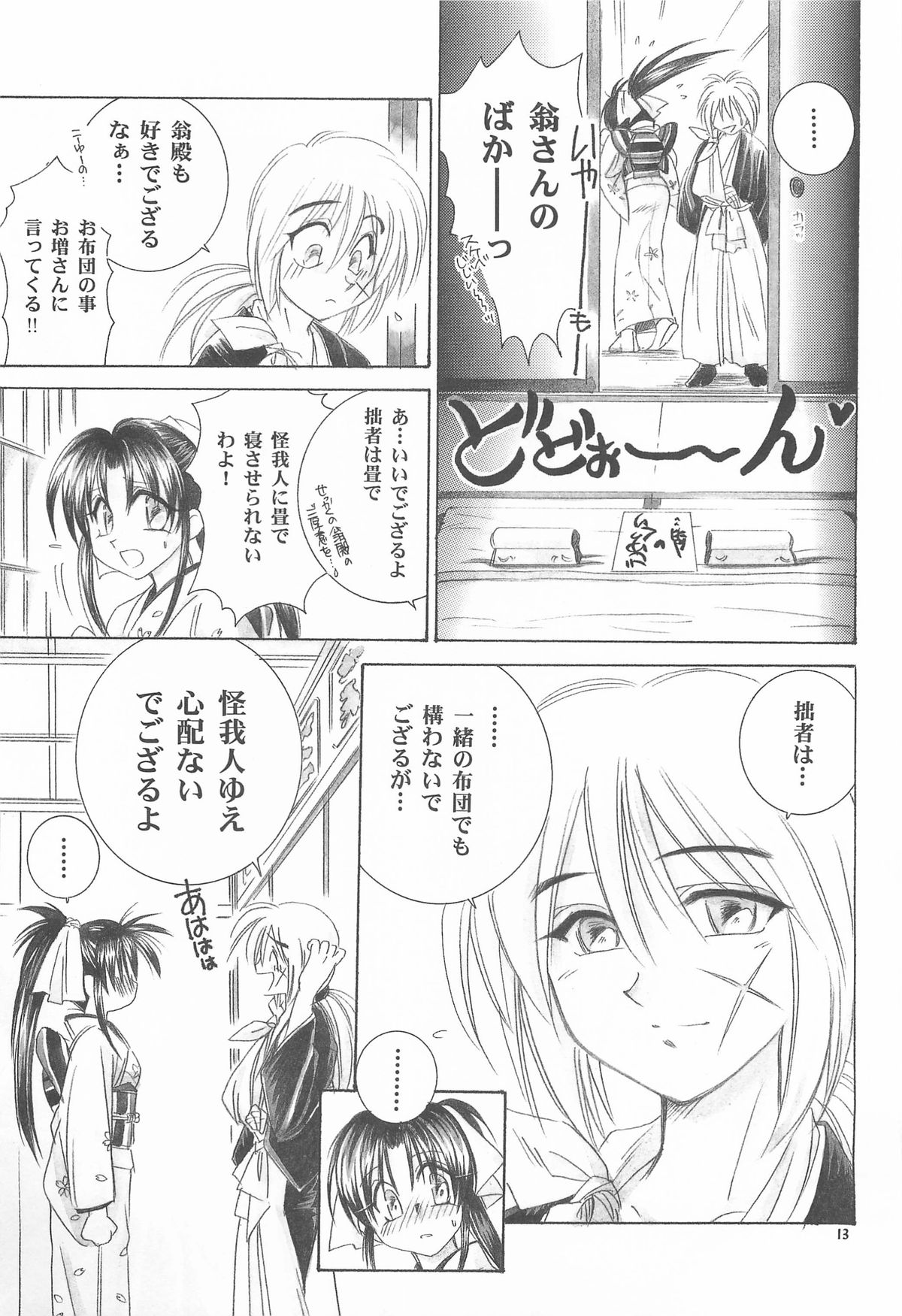 TABOO V - Page 13