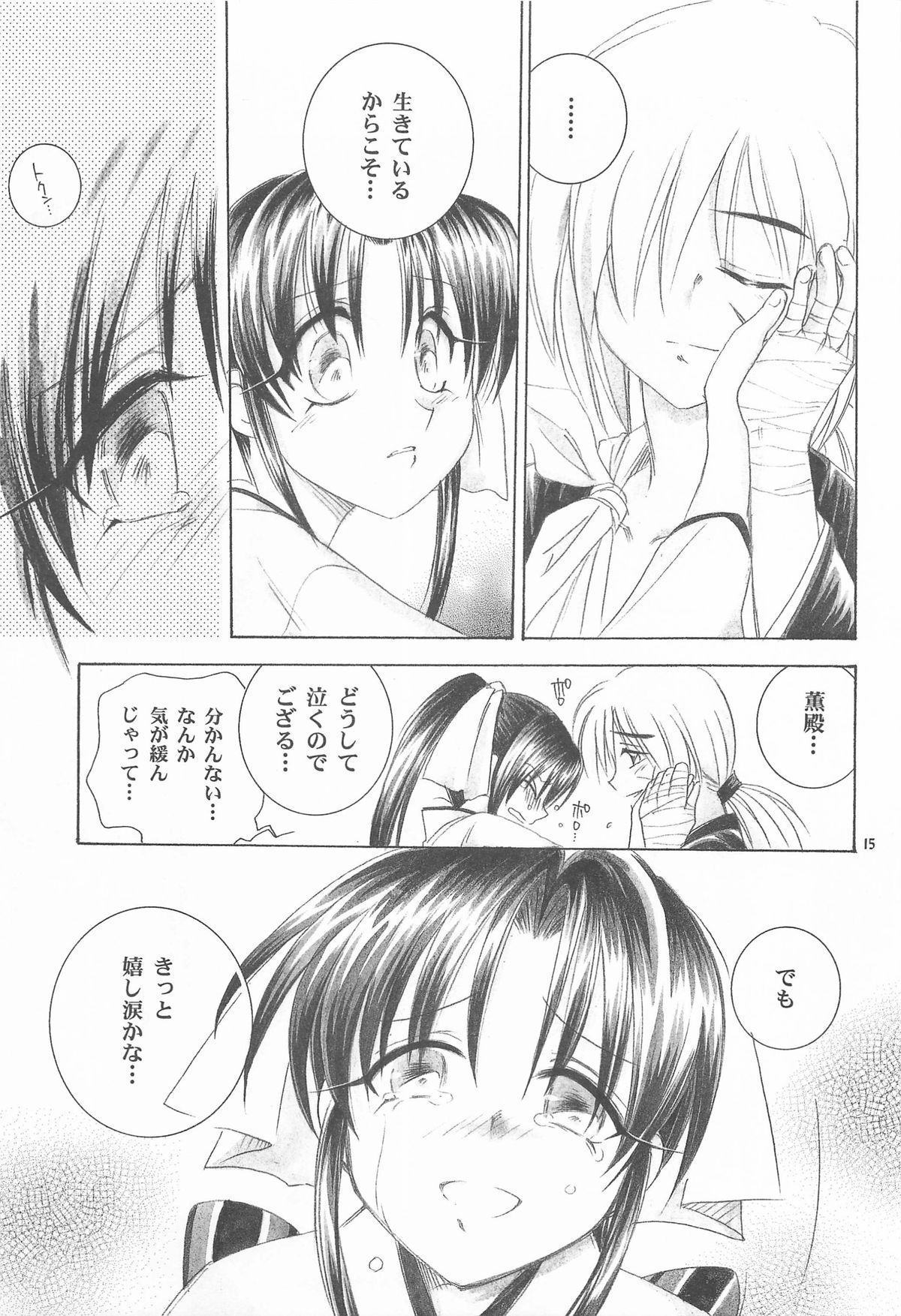 TABOO V - Page 15