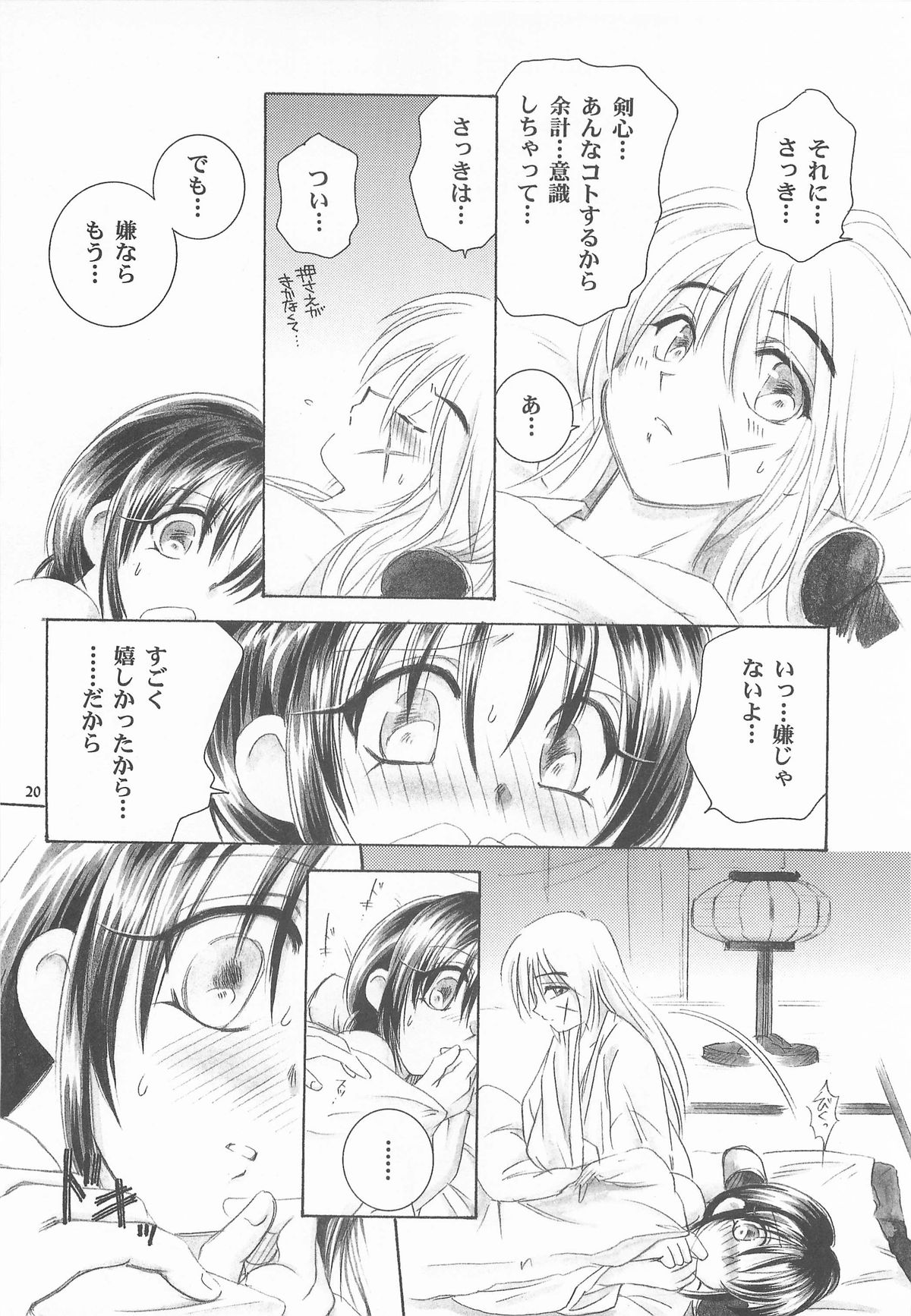 TABOO V - Page 20